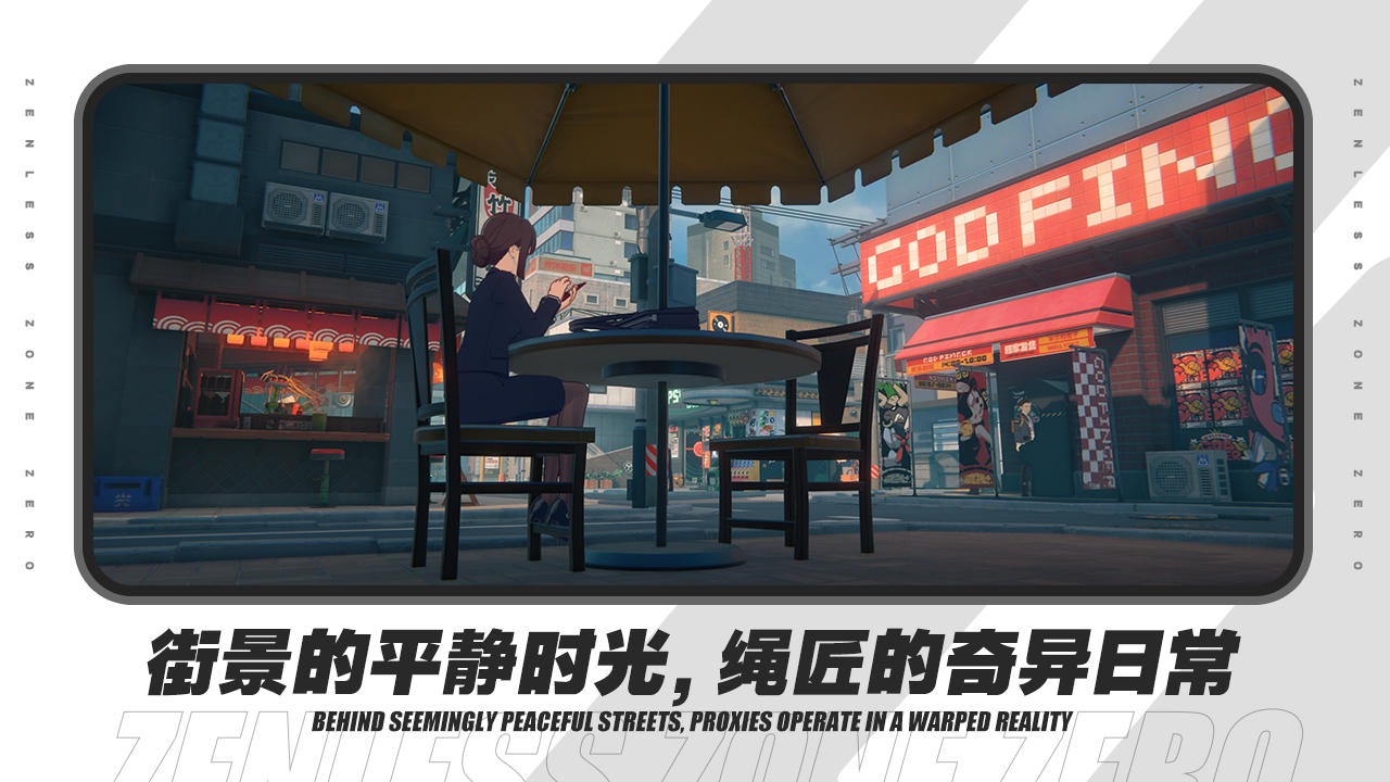 绝区零四测资格申请时间是什么时候 绝区零四测资格申请时间介绍
