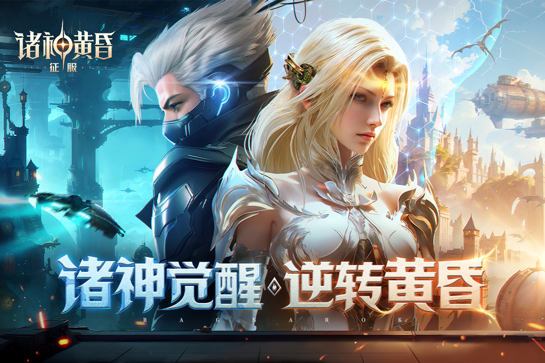 诸神黄昏征服是什么类型的游戏 诸神黄昏征服游戏类型以及玩法介绍