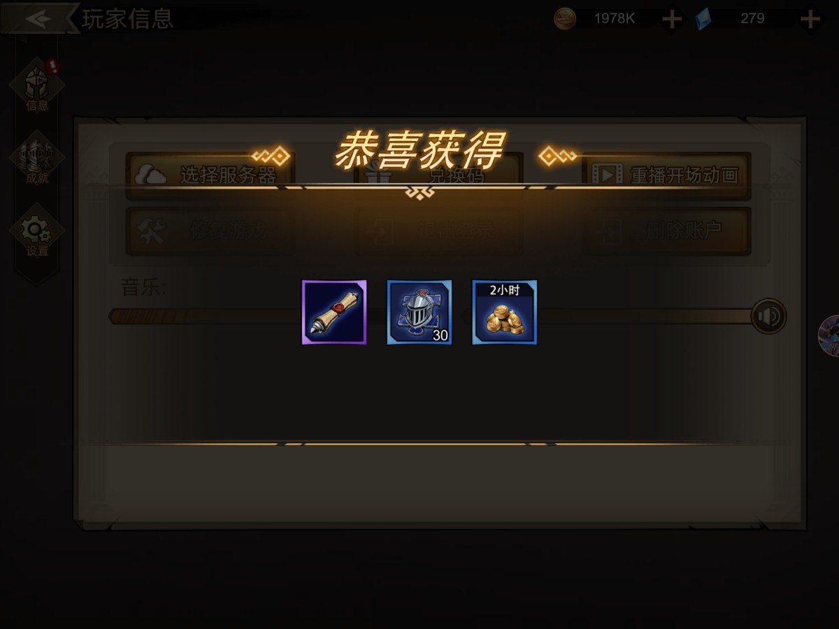 进击的骑士礼包攻略大全 进击的骑士兑换码分享