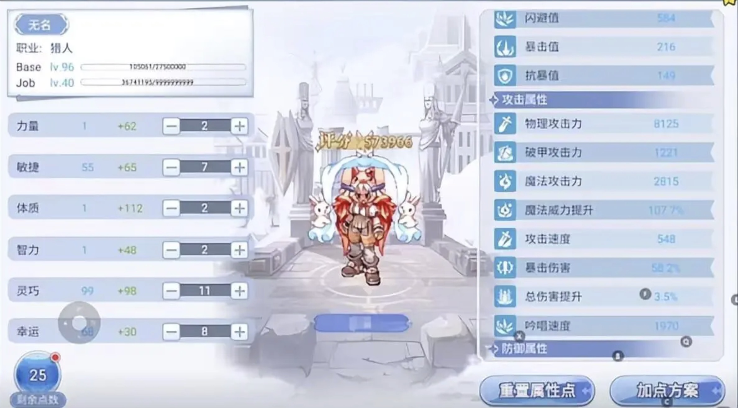 巴风特之怒弓箭手攻略 弓箭手详细玩法介绍