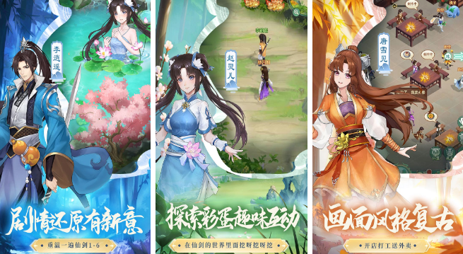 仙剑奇侠传新的开始鼠儿果兑换码 仙剑奇侠传新的开始鼠儿果兑换码分享