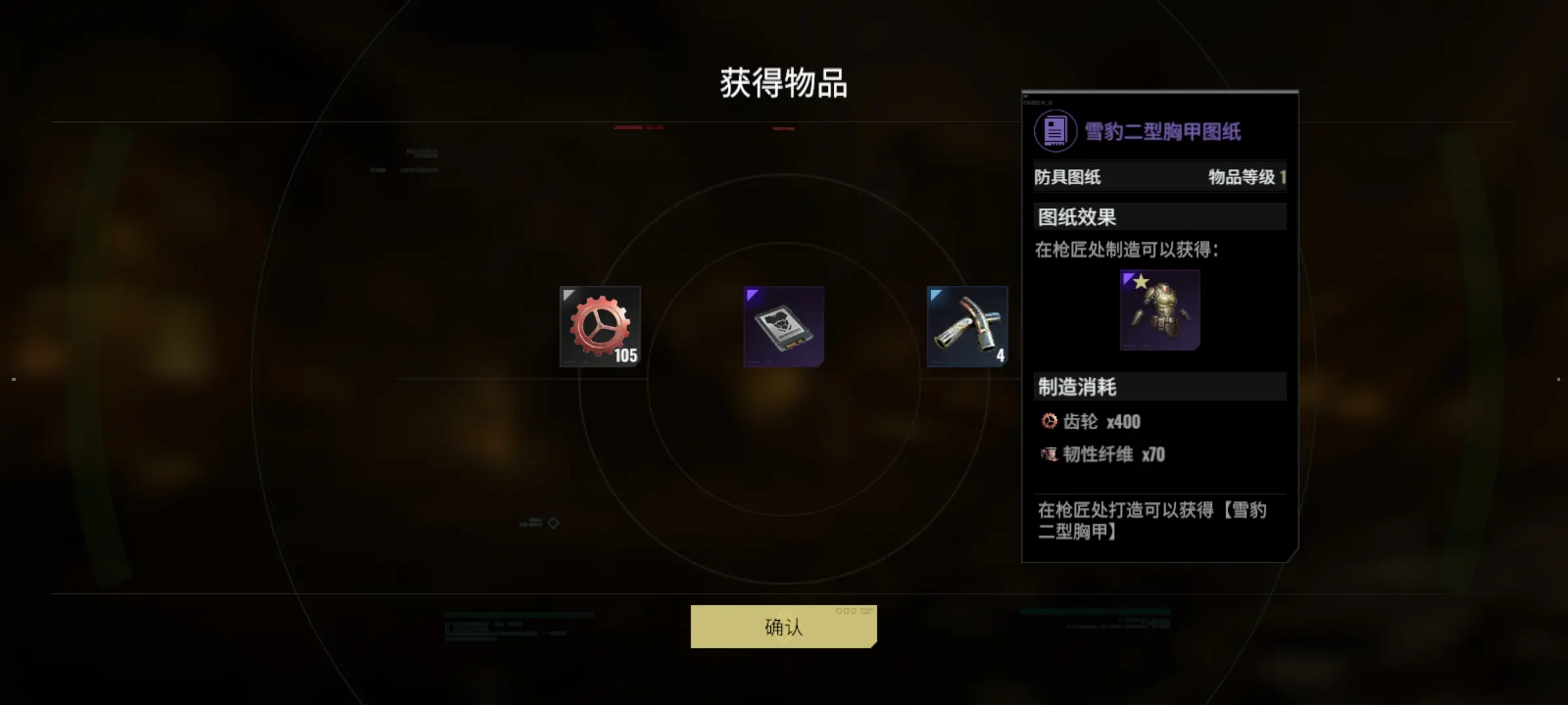 代号56怎么制作武器 代号56武器制作方法分享