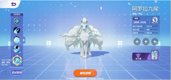 宝可梦大集结九尾技能是什么 宝可梦大集结九尾技能介绍