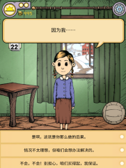我的孩子生命之泉第四章攻略 我的孩子生命之泉第四章怎樣通關(guān)