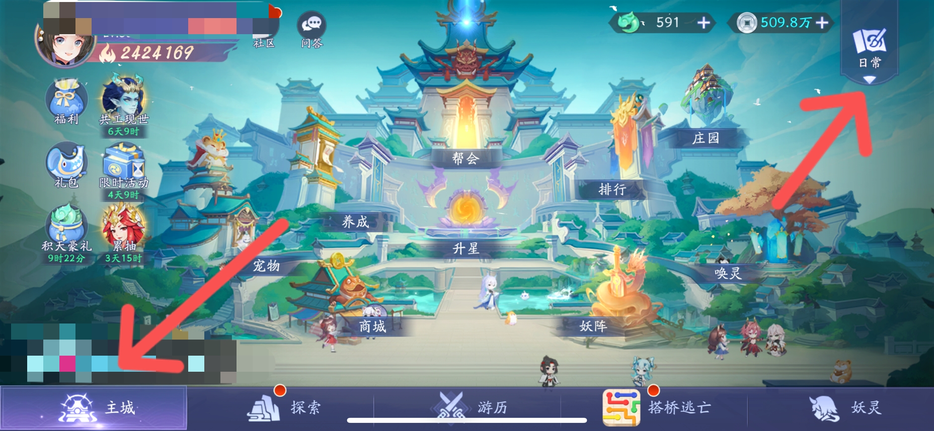 天境传说奖励码怎么用 天境传说奖励码使用入口