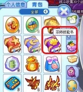 洛克王国手游技能书怎么获得 洛克王国技能书在哪买