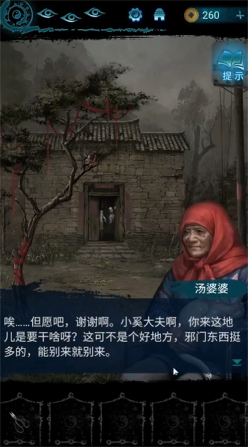 纸嫁衣6游戏攻略 纸嫁衣6通关攻略