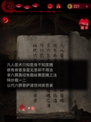 紙嫁衣6第四章攻略 紙嫁衣6第四章圖文通關(guān)流程