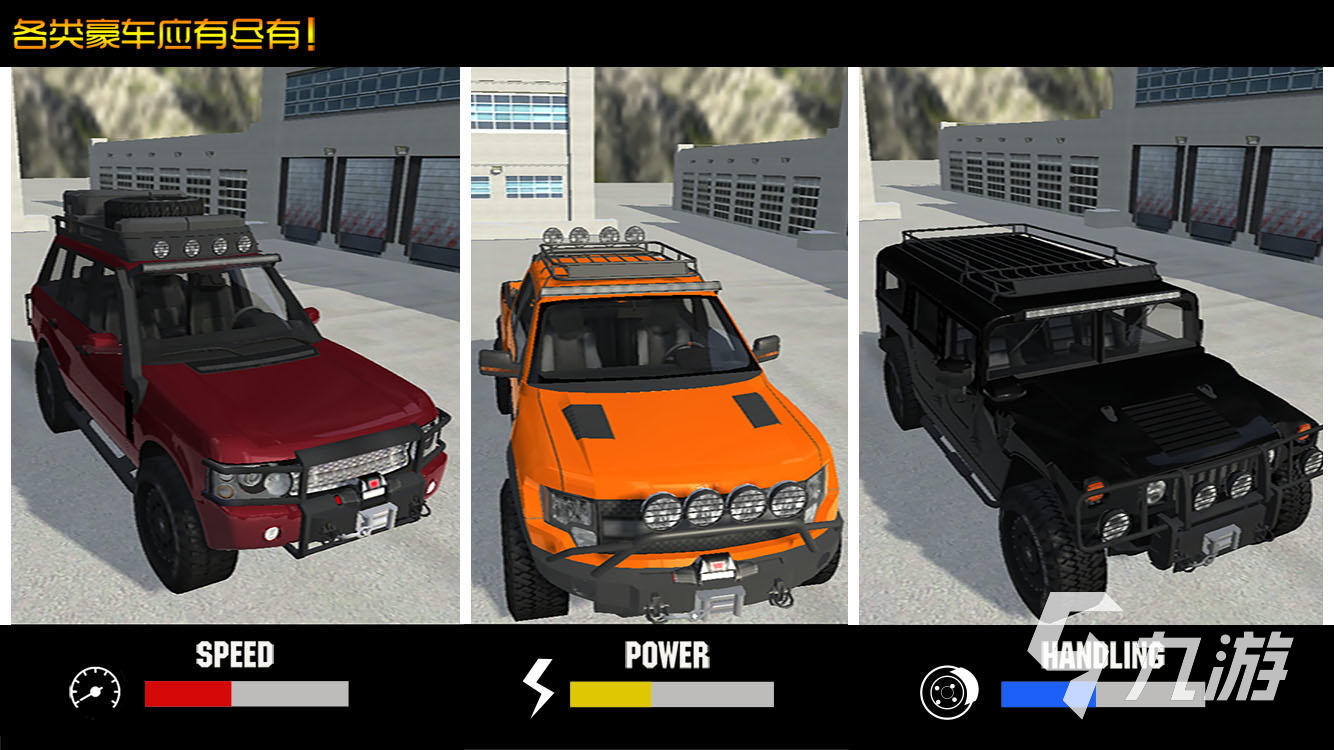 6×6越野车游戏_大型越野车游戏大全_越野车游戏2021