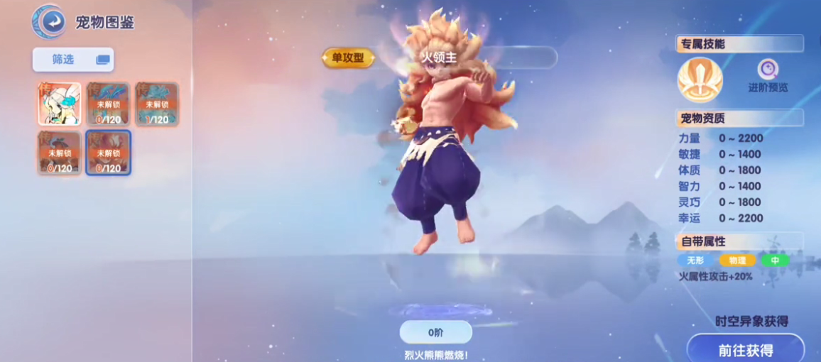 仙境传说ro爱如初见史诗宠物推荐 仙境传说ro爱如初见宠物有哪些