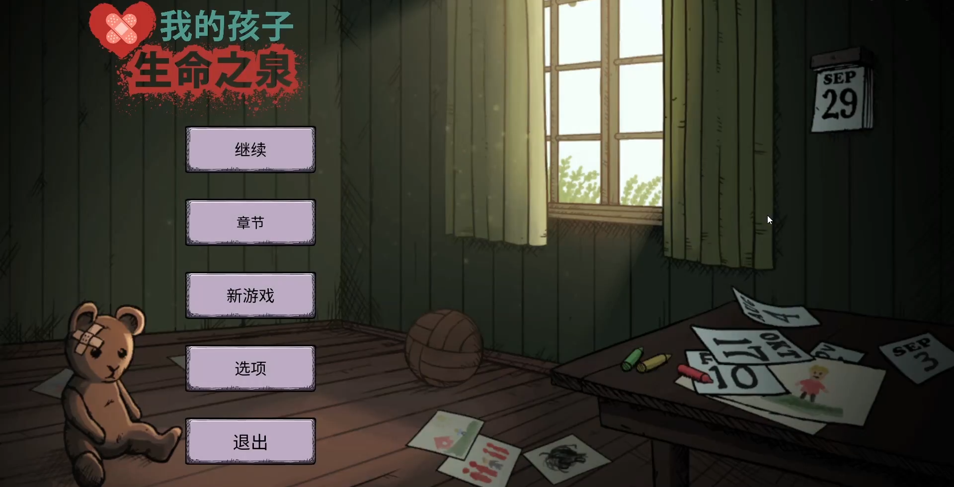 我的孩子生命之泉隐藏彩蛋 我的孩子生命之泉结局分享