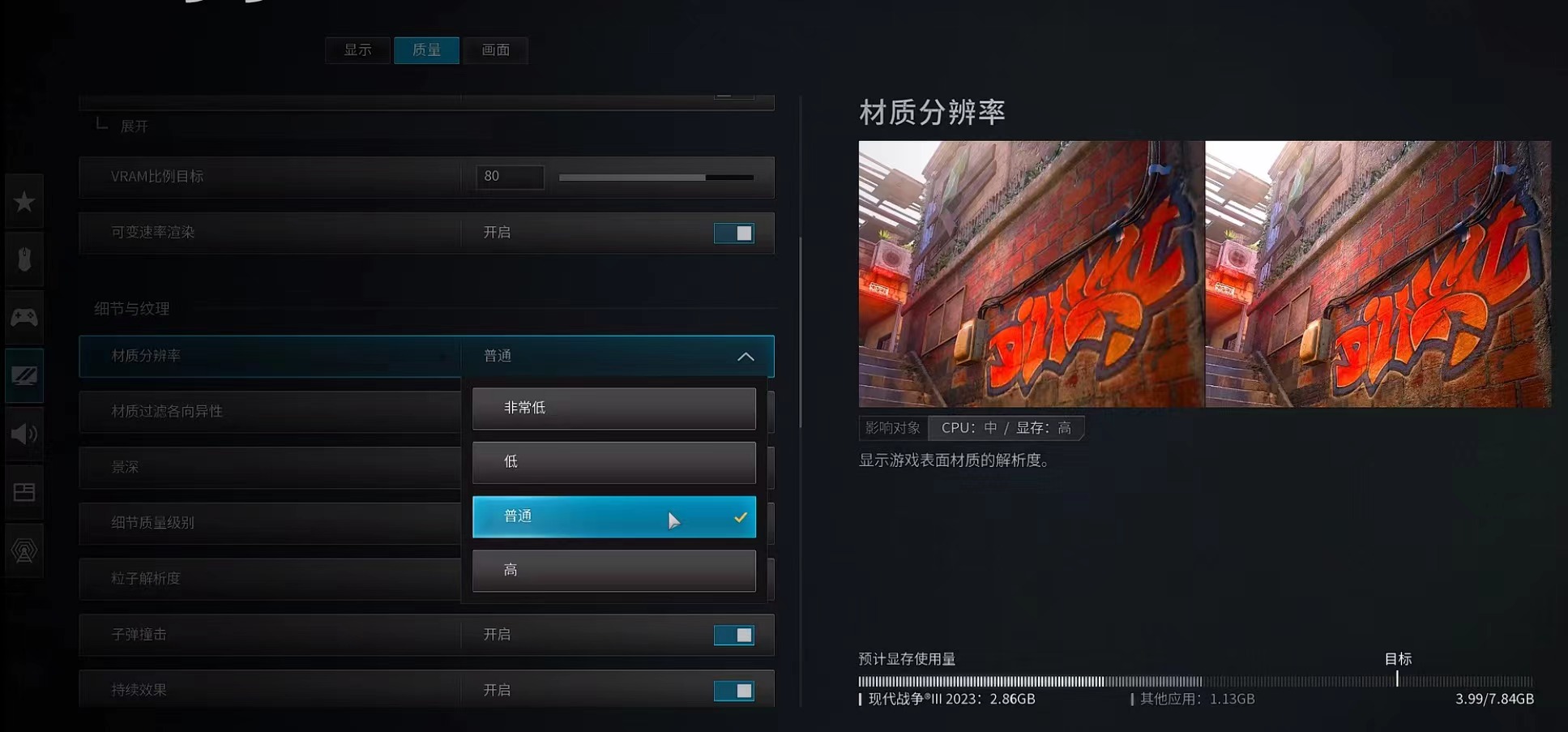 使命召唤战区手游怎么调色 使命召唤战区手游调色方法介绍