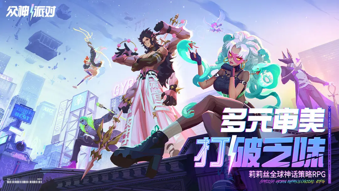 众神派对角色排行一览 众神派对强势角色介绍