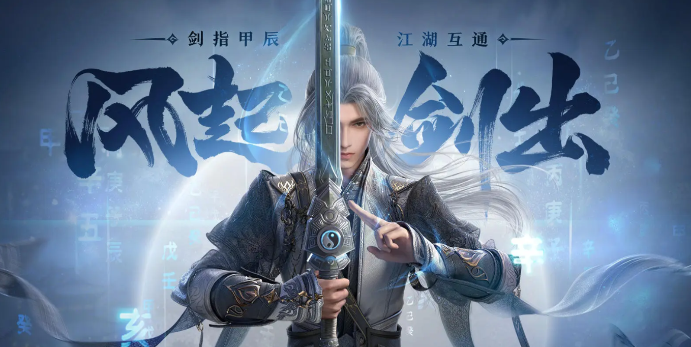 剑网3无界什么时候出 剑网3无界上线时间一览