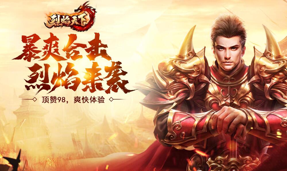 烈焰天下账号交易软件怎么选 热门的烈焰天下账号购买渠道推荐