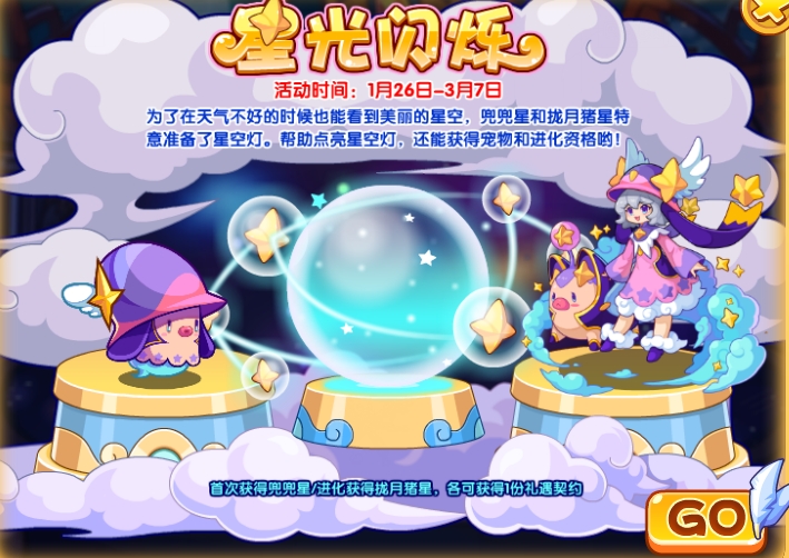 洛克王国手游新宠攻略大全 洛克王国手游新宠怎么获得
