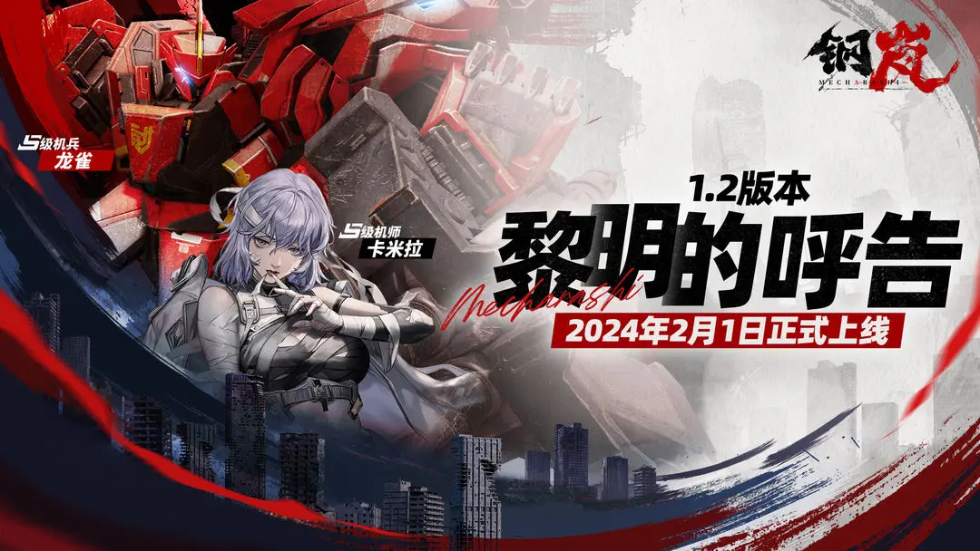 钢岚春节活动有哪些 钢岚2024春节活动详情介绍
