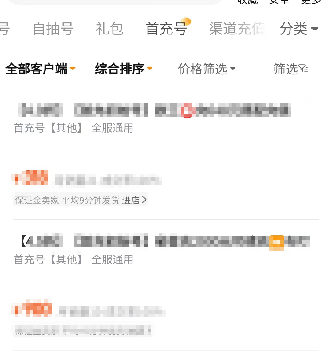 这城有良田账号交易平台有哪些 这城有良田账号交易选择推荐