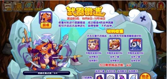 洛克王國手遊怎麼搞裝備洛克王國手遊裝備獲取攻略