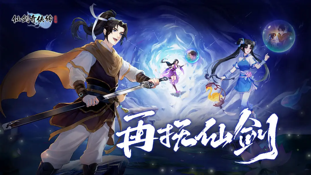 仙剑奇侠传新的开始战神刑天怎么打 仙剑奇侠传新的开始刑天boss攻略