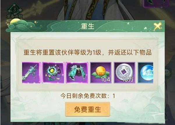仙剑奇侠传新的开始重生怎么玩 仙剑奇侠传新的开始重置攻略