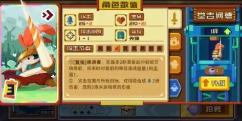 砰砰军团阵容搭配攻略最新 砰砰军团阵容怎么搭配