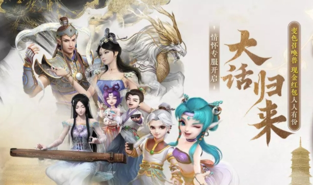 大话西游归来卖号去什么平台好 靠谱的大话西游归来账号出售平台推荐