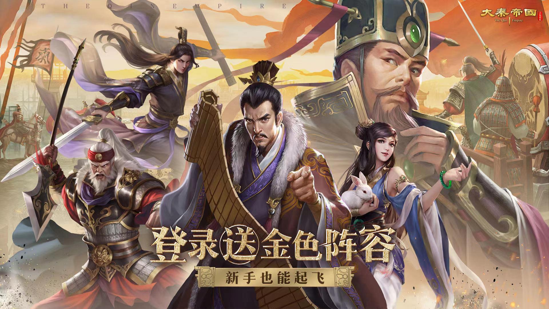 大秦帝国之帝国烽烟卖号去哪里好 方便的卖号软件下载链接