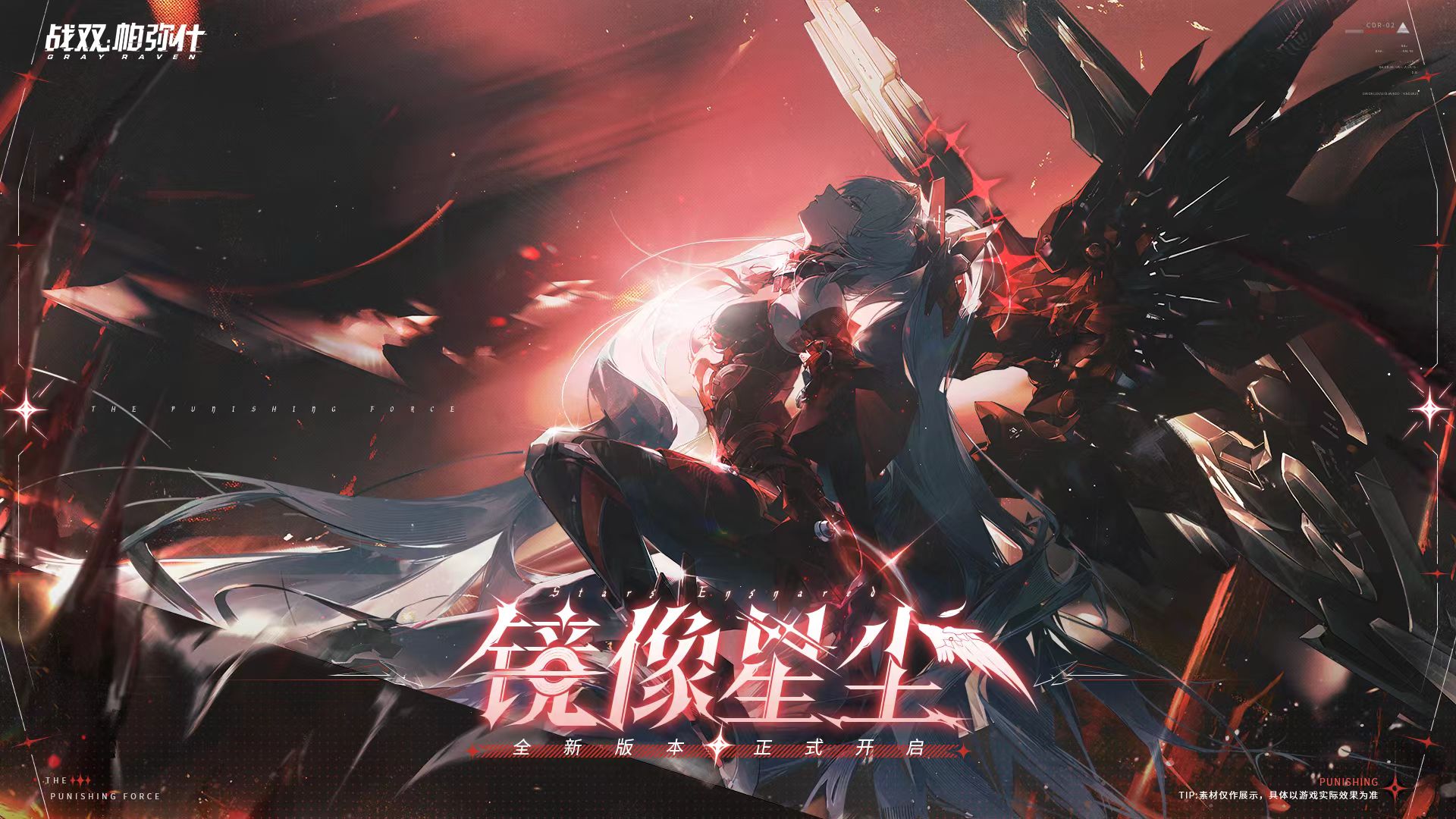 战双帕弥什买的号会被找回吗 安全的买号平台下载地址