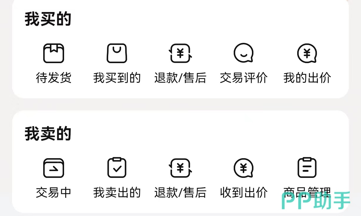 交易猫账号管理系统后台界面截图