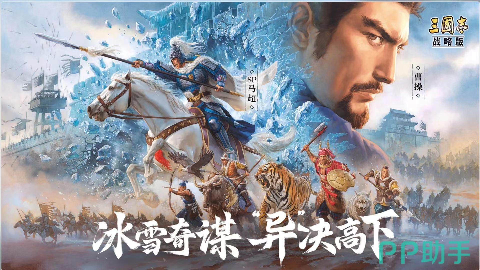 三国志战略版沙盘地图界面展示图