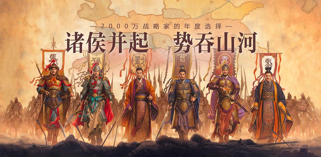 三国志战略版帐号买卖去哪里 三国志战略版账号交易平台推荐