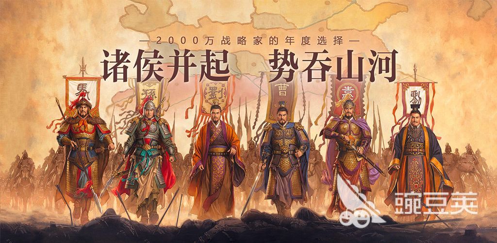 三国志战略版账号交易平台推荐图|交易猫APP界面展示