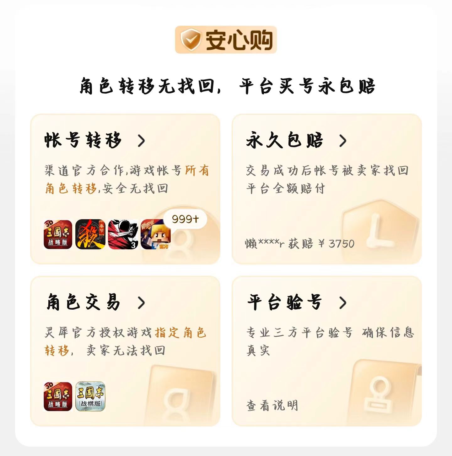 无畏契约账号购买_无畏契约账号_无畏契约版号