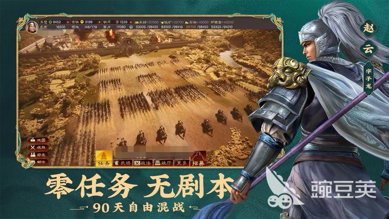 三国志战略版账号交易推荐平台对比图 交易猫主推界面