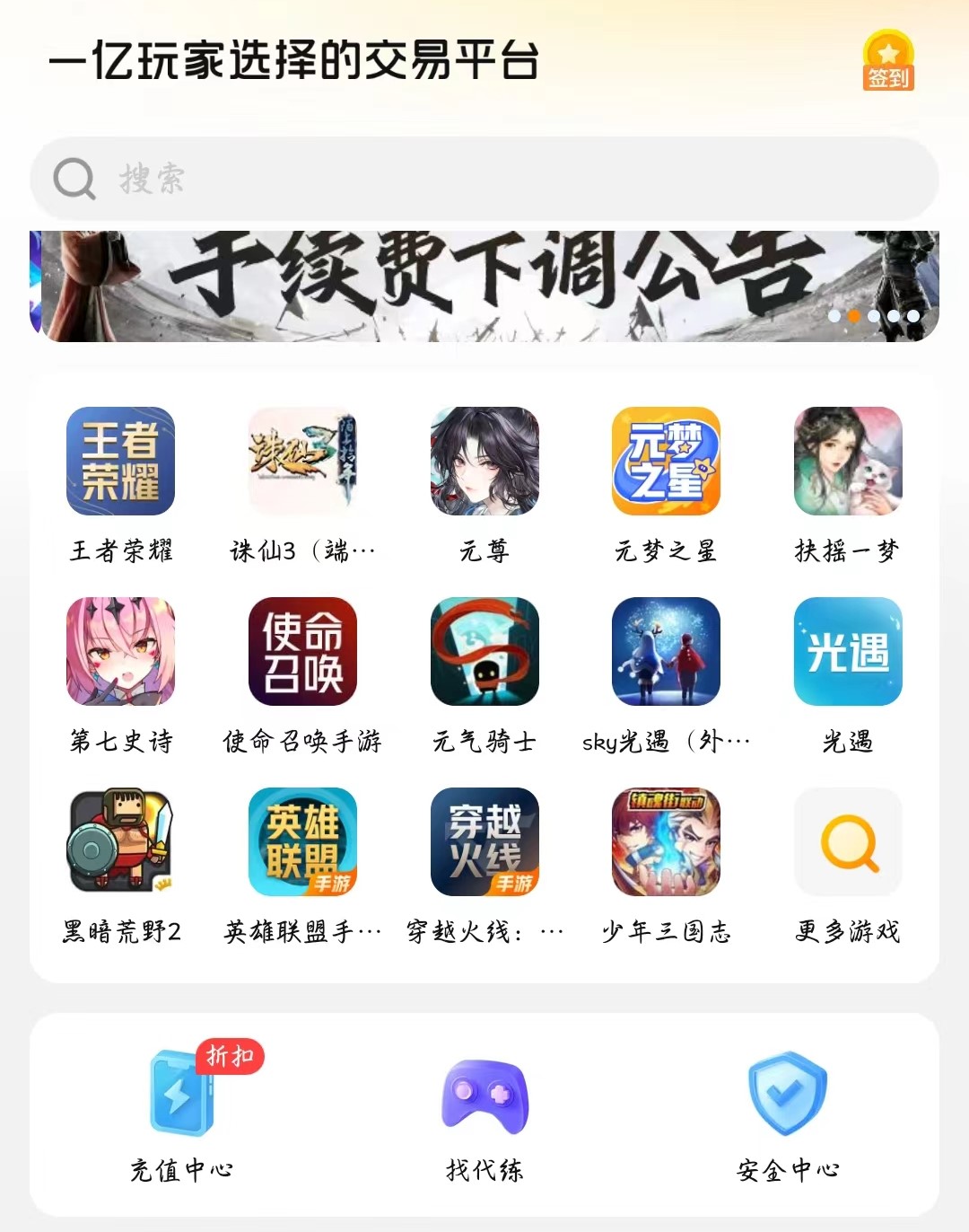 狂野飙车9九游账号在哪交易 安全的游戏账号交易平台分享