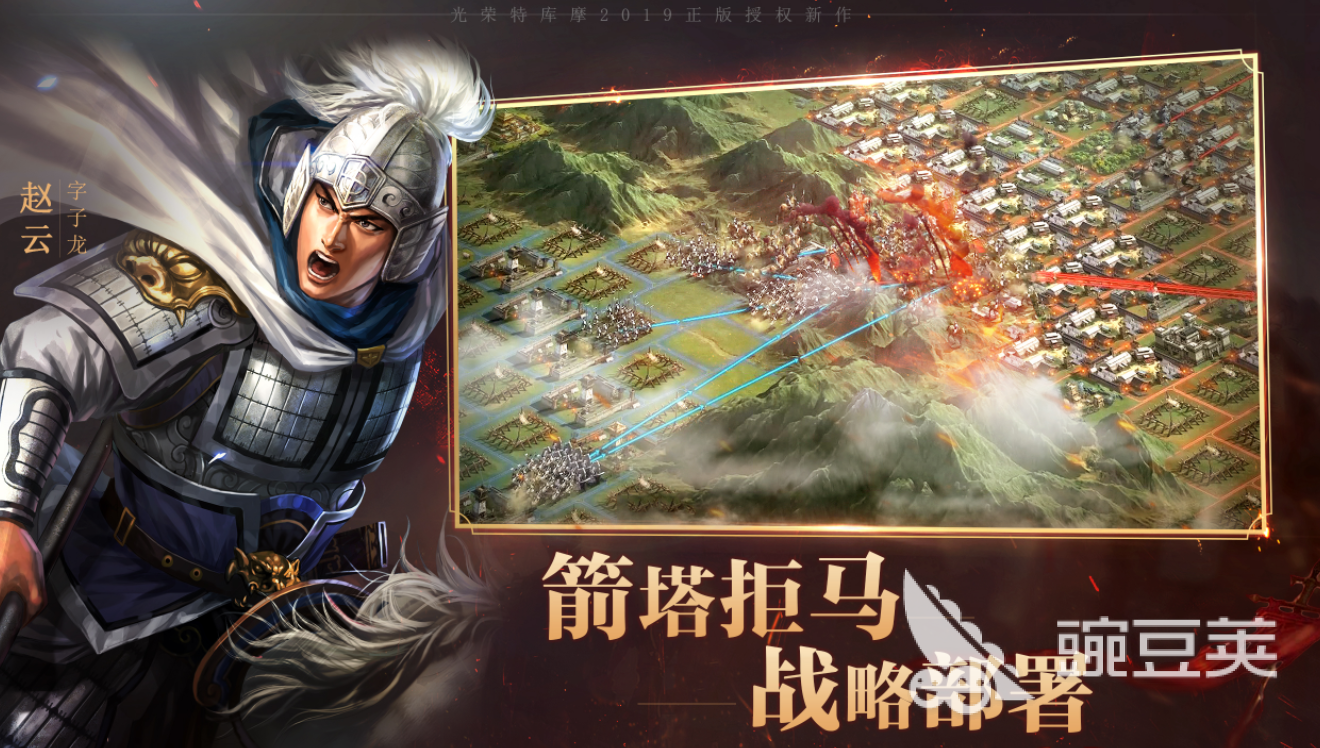 三国志战略版满红号交易推荐图：交易猫APP界面示意
