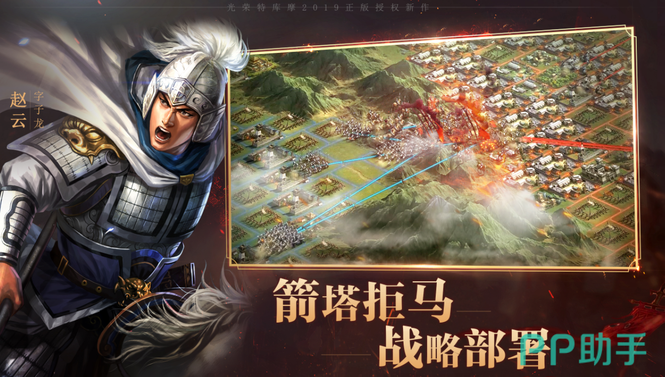 三国志战略版满红号交易推荐图 交易猫平台界面展示