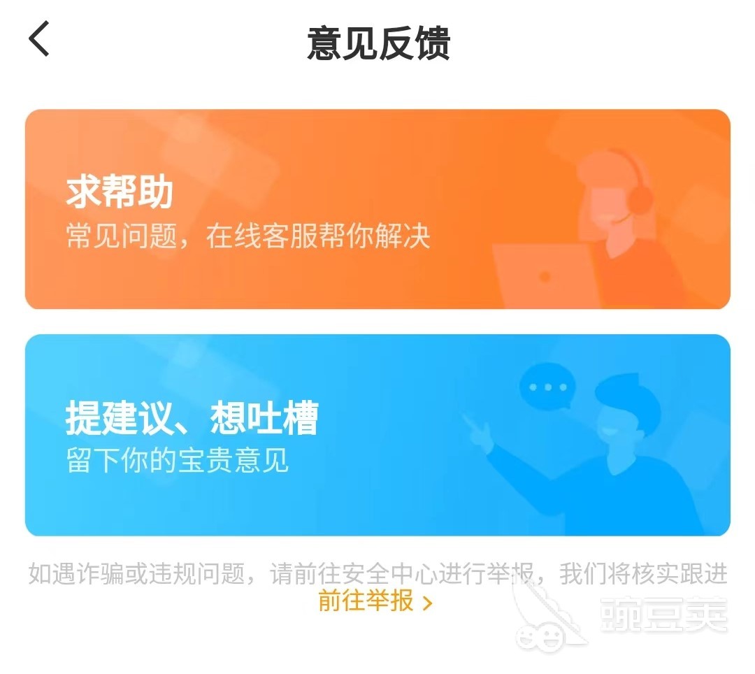 交易猫APP客服响应界面截图 三国志战略版买号推荐平台