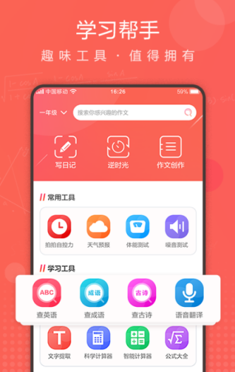 kaiyun平台作业APP下载安装_2024最新正版手机免费下载_25PP(图16)