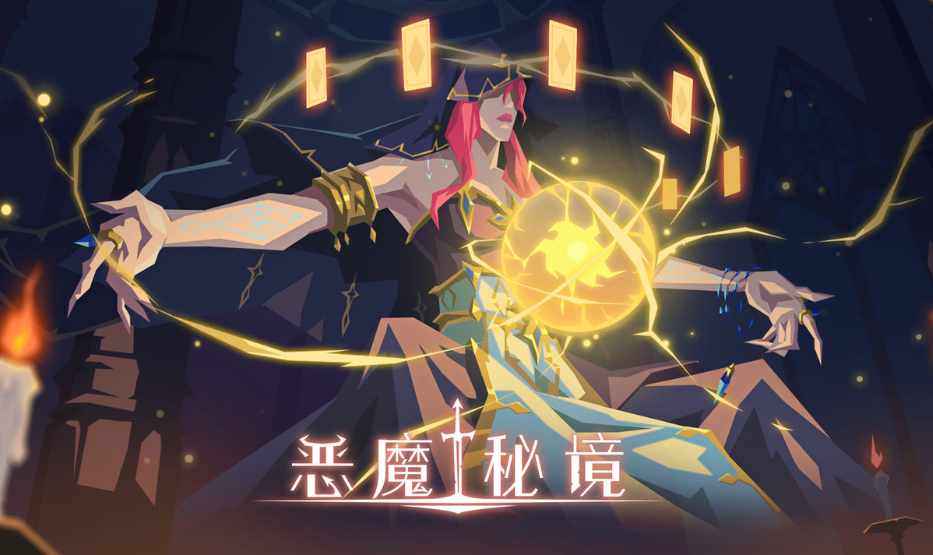 恶魔秘境账号交易平台推荐 恶魔秘境哪里买号安全靠谱