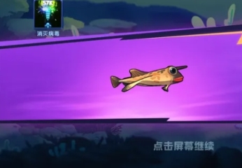魚吃魚游戲怎么快速長大 魚吃魚游戲如何快速升級