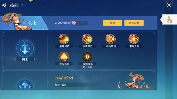 空之勇者手游等级怎么提升 空之勇者手游等级快速提升方法分享
