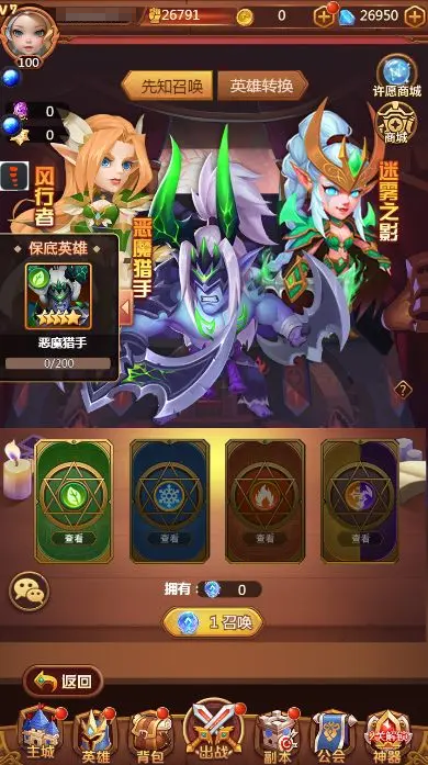 暗夜兵团升星条件是什么 暗夜兵团升星材料及条件介绍