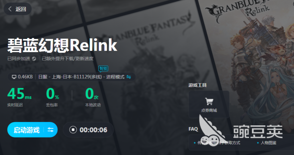 碧蓝幻想relink主角怎么样 碧蓝幻想relink主角有哪些