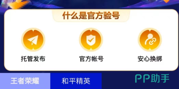 交易猫APP界面截图:三国志战略版账号验号报告与永久包赔标识