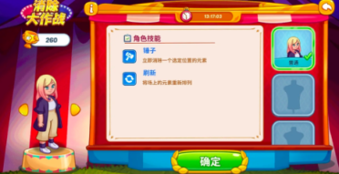 消除大作戰(zhàn)公測時間是什么時候 消除大作戰(zhàn)上線時間一覽