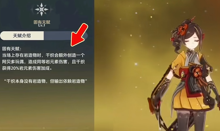 原神千织技能介绍 原神千织技能强度分析