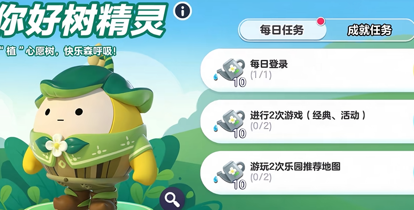 蛋仔派对植树节活动2024最新爆料 蛋仔派对植树节活动内容介绍