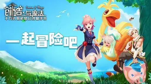 创造与魔法账号交易平台哪个好 好用的创造与魔法账号交易平台推荐